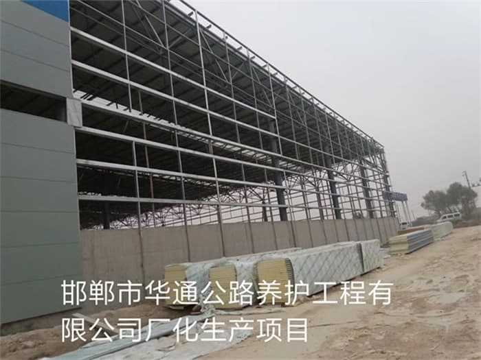 江都华通公路养护工程有限公司长化生产项目
